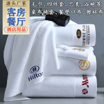 酒店毛巾全棉批发白色吸水加厚纯棉宾馆民宿美容院月子会所浴巾
