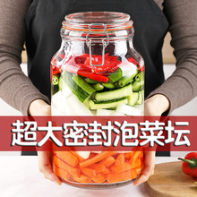 泡菜坛子玻璃密封罐家用腌制四川泡菜广口玻璃缸加厚大号腌咸菜缸