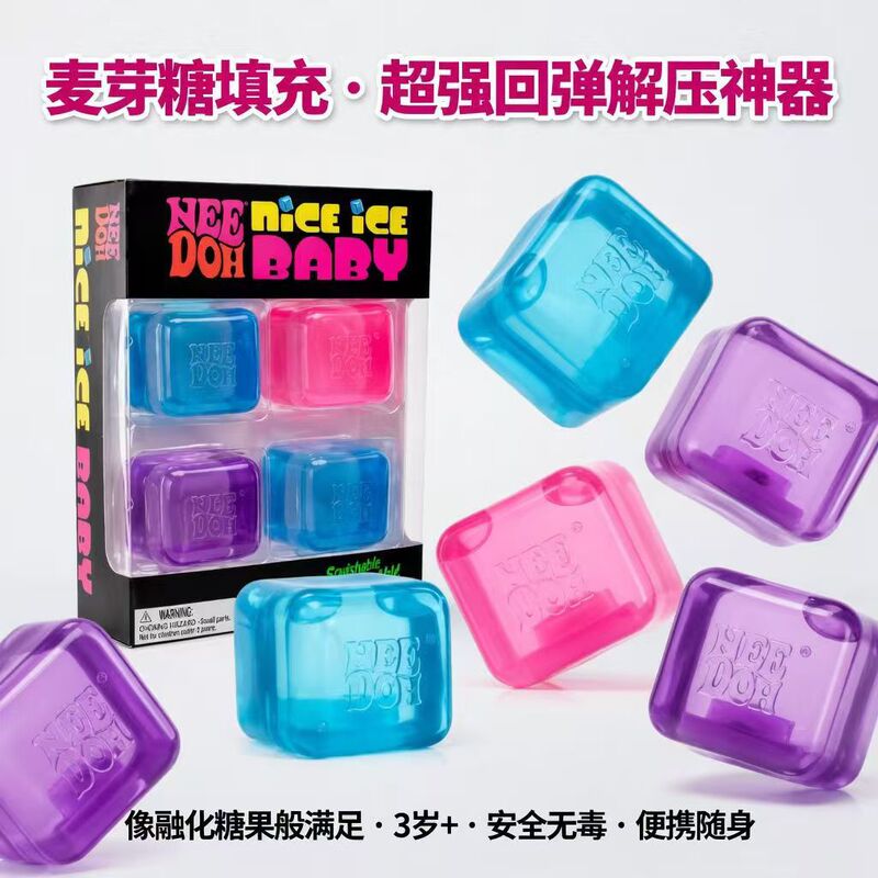 In-Stock Cross-Border Popular Stress-Relief Toy: Slow-Rebound Ice Cube Stress-Relief Toy, Squeeze Ice Cube Toy