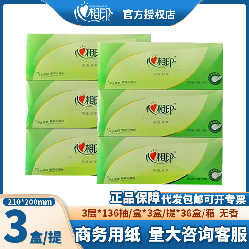 Heartfelt Tea Language Commercial Box Tissues 136 Sheets - Bulk Wholesale of Hard Box Facial Tissues for Front Desks and Office Buildings Heartfelt Tea Language Commercial Box Tissues 136 Sheets - Bulk Wholesale of Hard Box Facial Tissues for Front Desks and Office Buildings