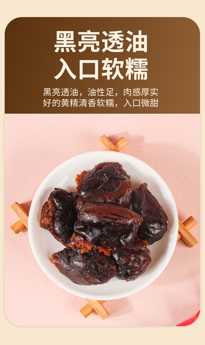 Huang Jing Bao Zao Nine-Steamed Polygonatum with Red Dates Ready-to-Eat Herbal Snack 250g Jar specifications
