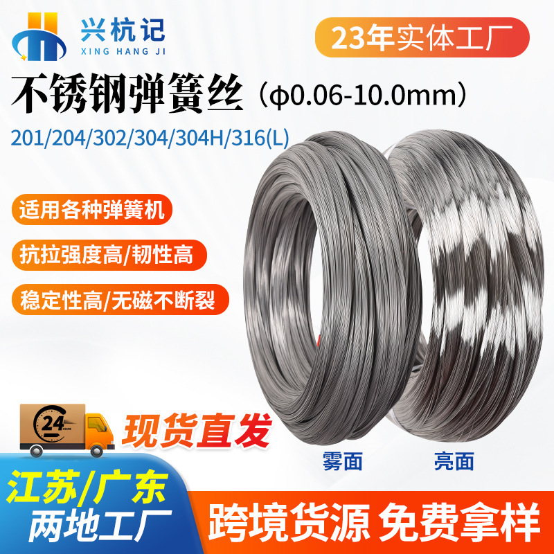 Manufacturer Wholesale 201 304 Stainless Steel Wire Stainless Steel Spring Wire Bright Electrolytic Wire Stainless Steel Wire Rod