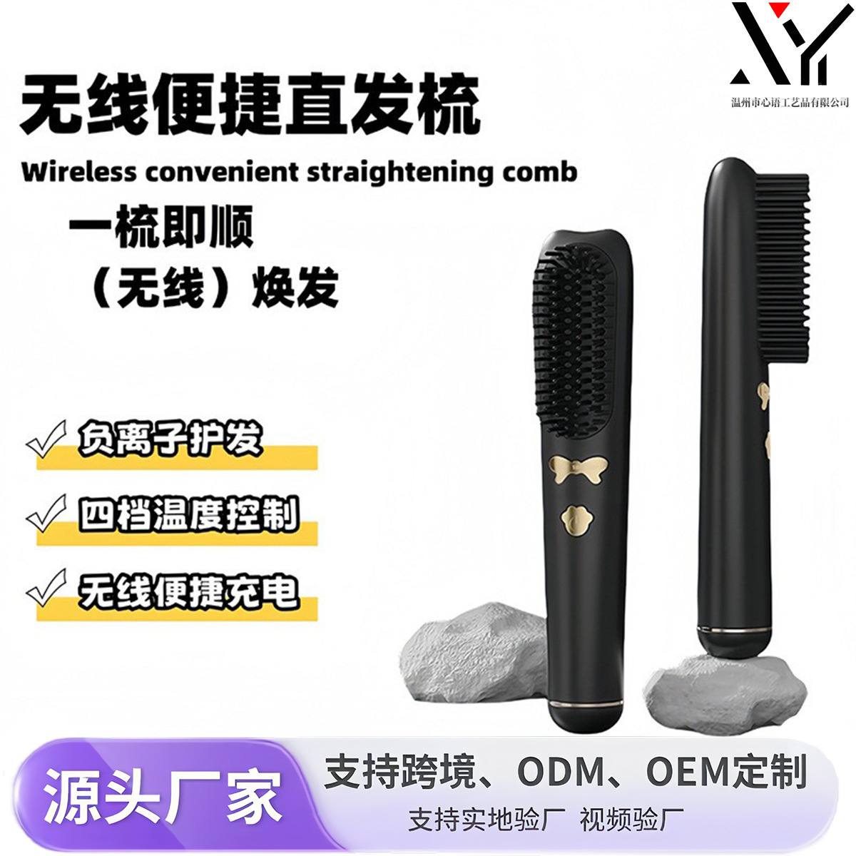 泰迪熊负离子直发梳无线充电便携式直发器不伤发卷直两用直发神器