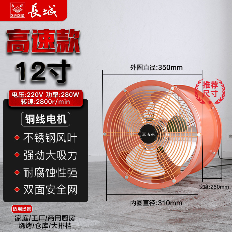 ventilador de escape industrial de gran pared ventilador de flujo axial ventilador de escape de alta potencia ventilador de tubería ventilador de extracción ventilador de ventilación de alta velocidad