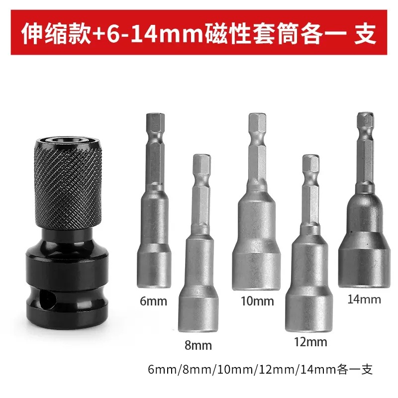 Adaptador universal multifuncional para llave eléctrica conmutación de manga de cabeza de rotor de aprobación accesorio de abrazadera de taladro eléctrico de manga elástica telescópica image 10