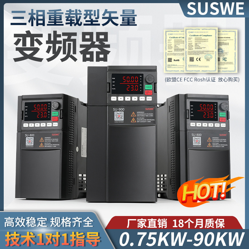 Heavy load vector inverter three-phase 380V single-phase 220V1.5/2.2/4 // 7.5 ~ 132KW universal inverter