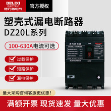 ©·DZ20L100A250A©翪160A200A