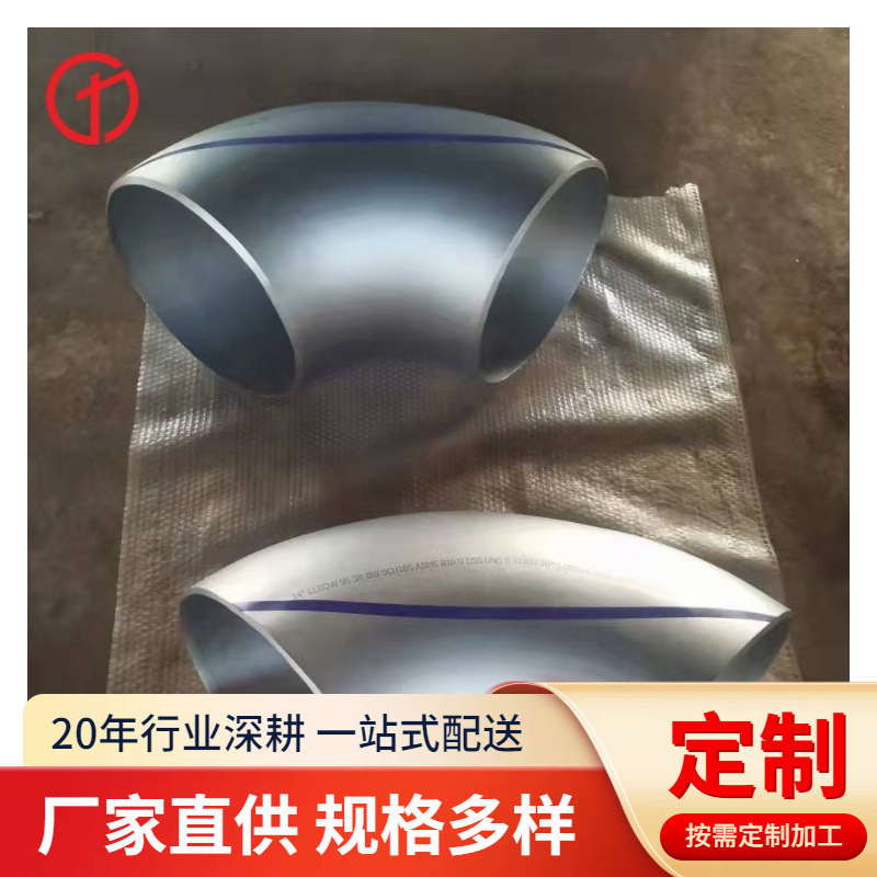 双相钢合金22052507喷砂不锈钢弯头大口径无缝直缝90度对焊虾米腰