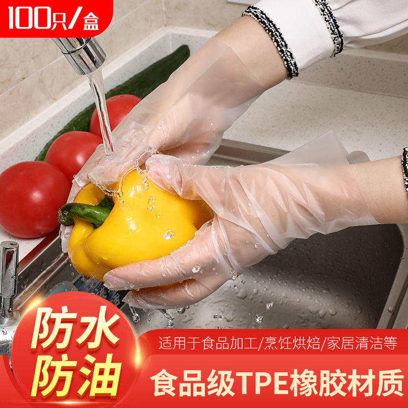 Food-grade disposable gloves, household TPE gloves, thick and durable, kitchen cleaning, oil and stain resistant TPE gloves