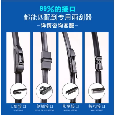 Suitable for Great Wiper