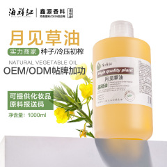 初搾りスペイン月見草油植物冷搾り顔スキンケア基油diy手作り石けん日化原料
