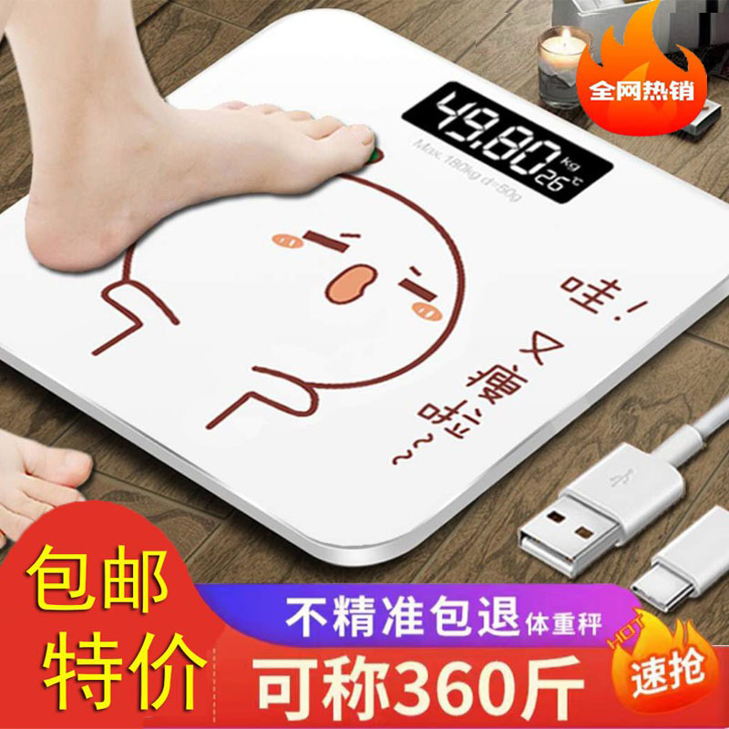 Fat Measurement Body Fat Scale USB Rechargeable Battery Digital Scale Human Body Scale Home Smart