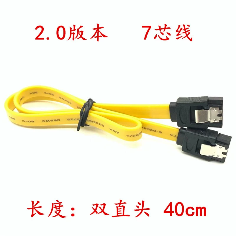 8-core copper flexible SATA3.0 solid state drive serial port data cable sata cable 3.0 data cable series 6GB/S