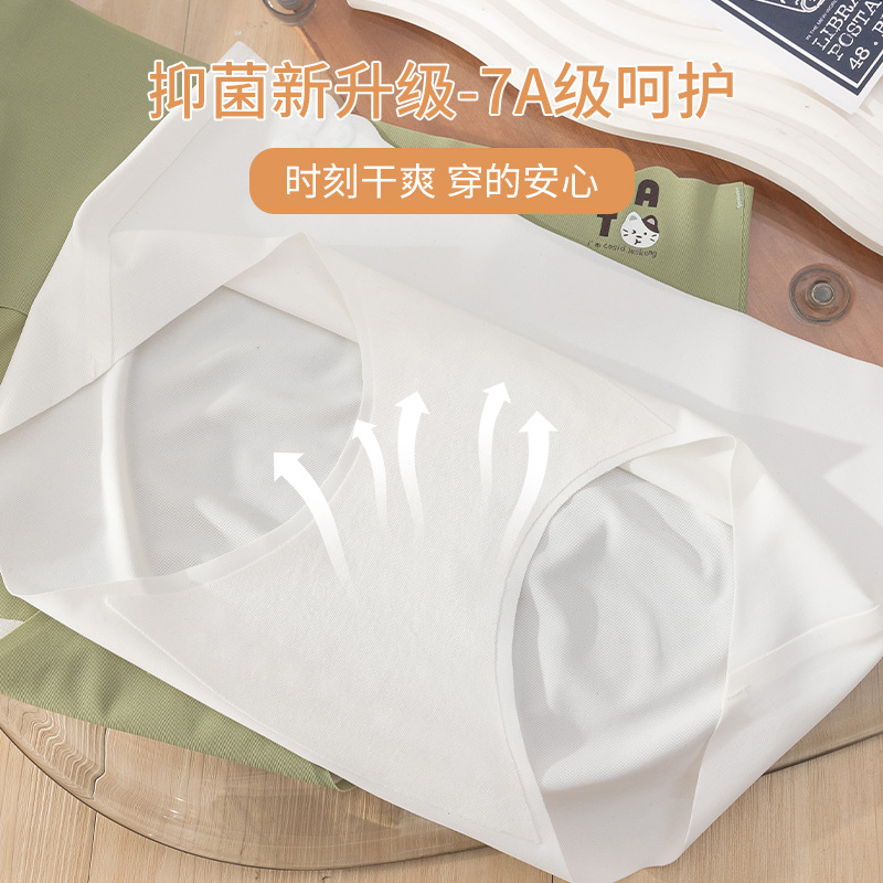 Ladies sin costuras seda de hielo sexy cintura media transpirable niña japonesa que da a luz algodón antibacteriano entrepierna sin costuras triángulo calzoncillos para mujer