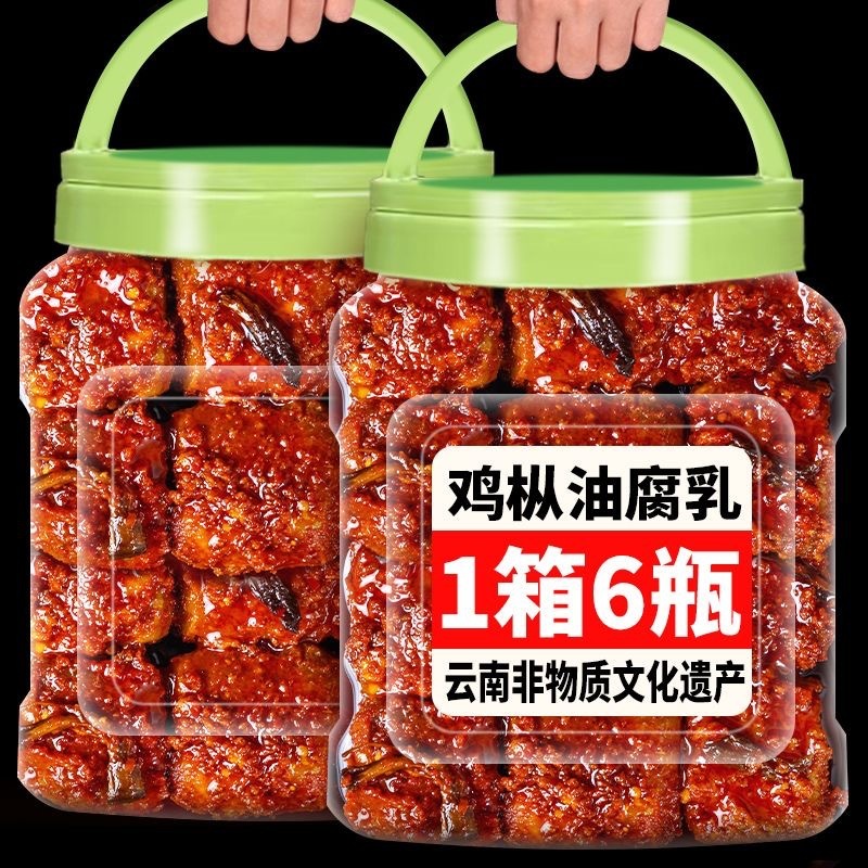 雲南の特産品は鶏のもみの油の腐乳の瓶の豆腐の乳の赤い油の臭豆腐の味噌の下でご飯を焼いて材料のハロゲンをつけます。|undefined