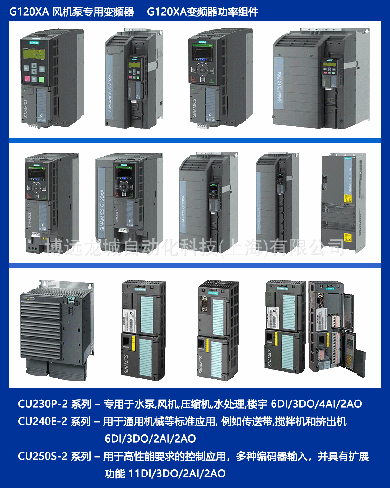 110KW 6SL3220-3YD46-0UB0/0CB0西门子G120XA风机泵专用变频器