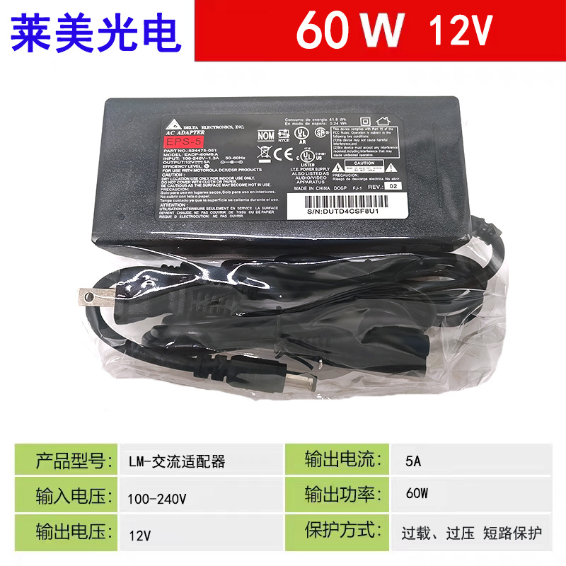 Power adapters, 12v