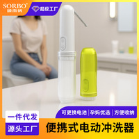 孕妇洁身妇洗器宝宝洗PP机智能电动便携屁屁冲洗器私处清洗器洁身