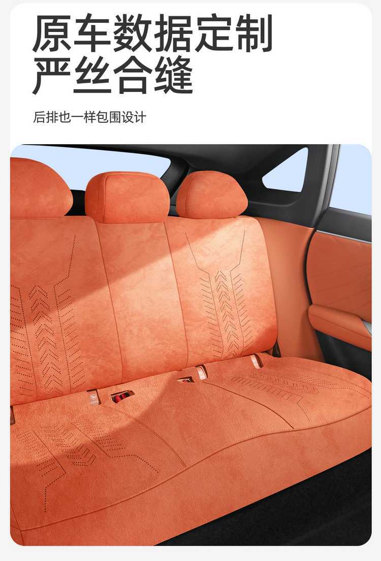 2027 Changan Deep Blue S05 dedicated Rams car seat cushion, semi-enclosed seat cover, all-season universal seat cover
