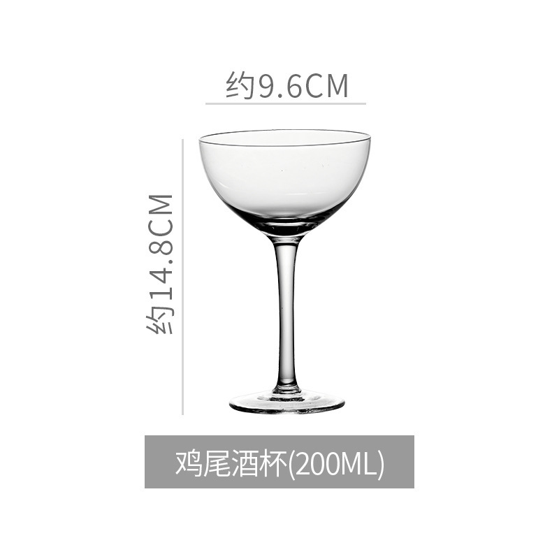 칵테일 글라스 [200ml]