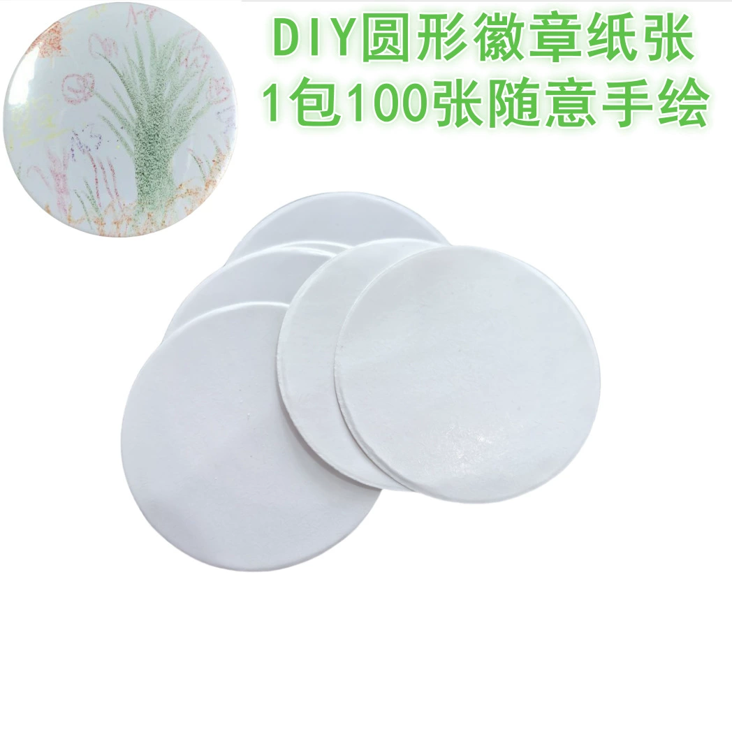 Круглые заготовки для значков, для самостоятельного изготовления значков, медалей, ручной росписи, круглые, разных размеров, бумага для значков, бумажный материал.