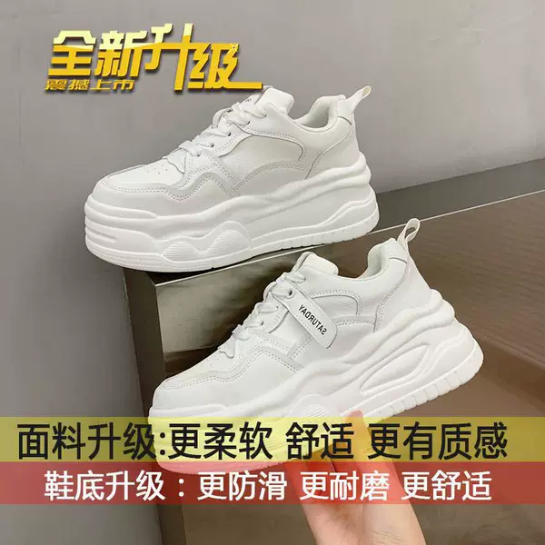 White [Upgrade solid soft bottom]