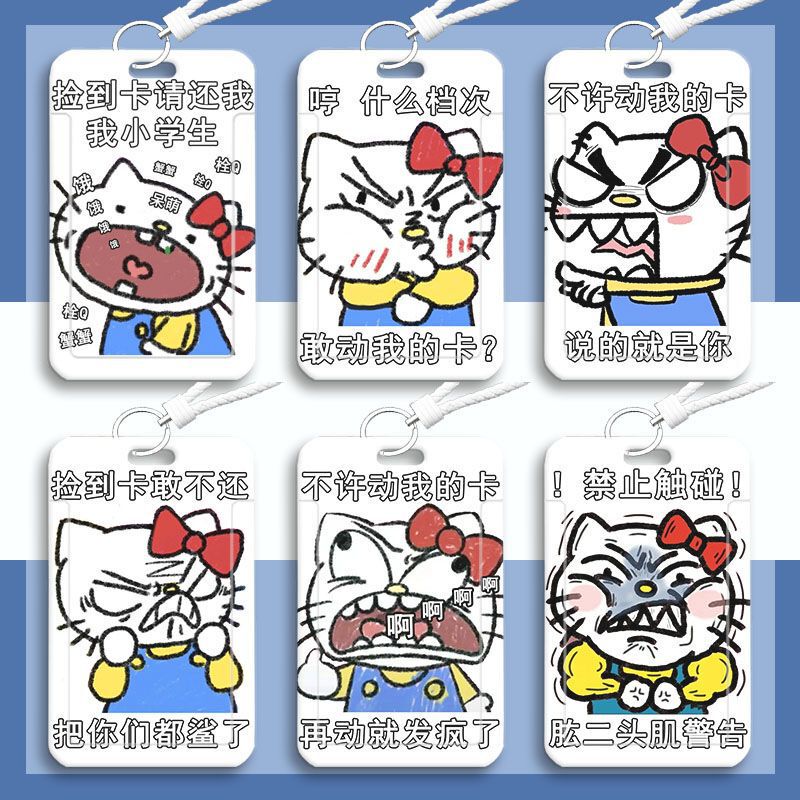 Hello Kitty Card Set Funny Sand Sculpture Campus Card Student Card Funny Yin and Yang Weird Card Set Meal Card Bus Card