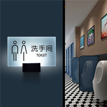 发光男女卫生间洗手间亚克力标牌接电充电导视牌指示牌门牌可门牌
