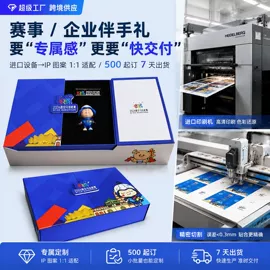 其他礼品包装;纸盒;红包/利是封