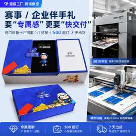 双开门礼盒高档磁吸书型盒纸盒精装手工硬盒包装盒纸箱礼品盒