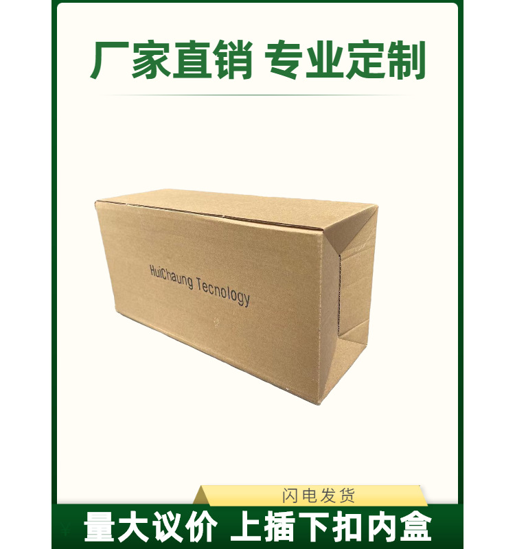 上插下扣扣底纸盒礼盒杯盒五金零件瓦愣牛皮纸盒