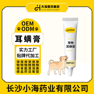 Pet Ear Mite Cream External Ear Care Gel for Dogs and Cats Ear Skin Ointment Oem Processing and Customization