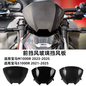 BMW M1000R S1000R Motosiklet Ön Şüşə Fairing 21-25 üçün uyğundur