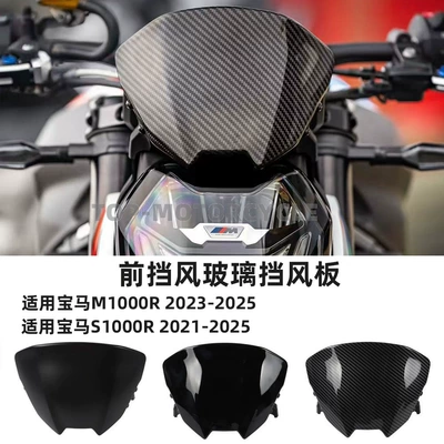 Suitable for Bmw M1000R S1000R Motorcycle Modified Front Windshield Windshield Fairing 21-25