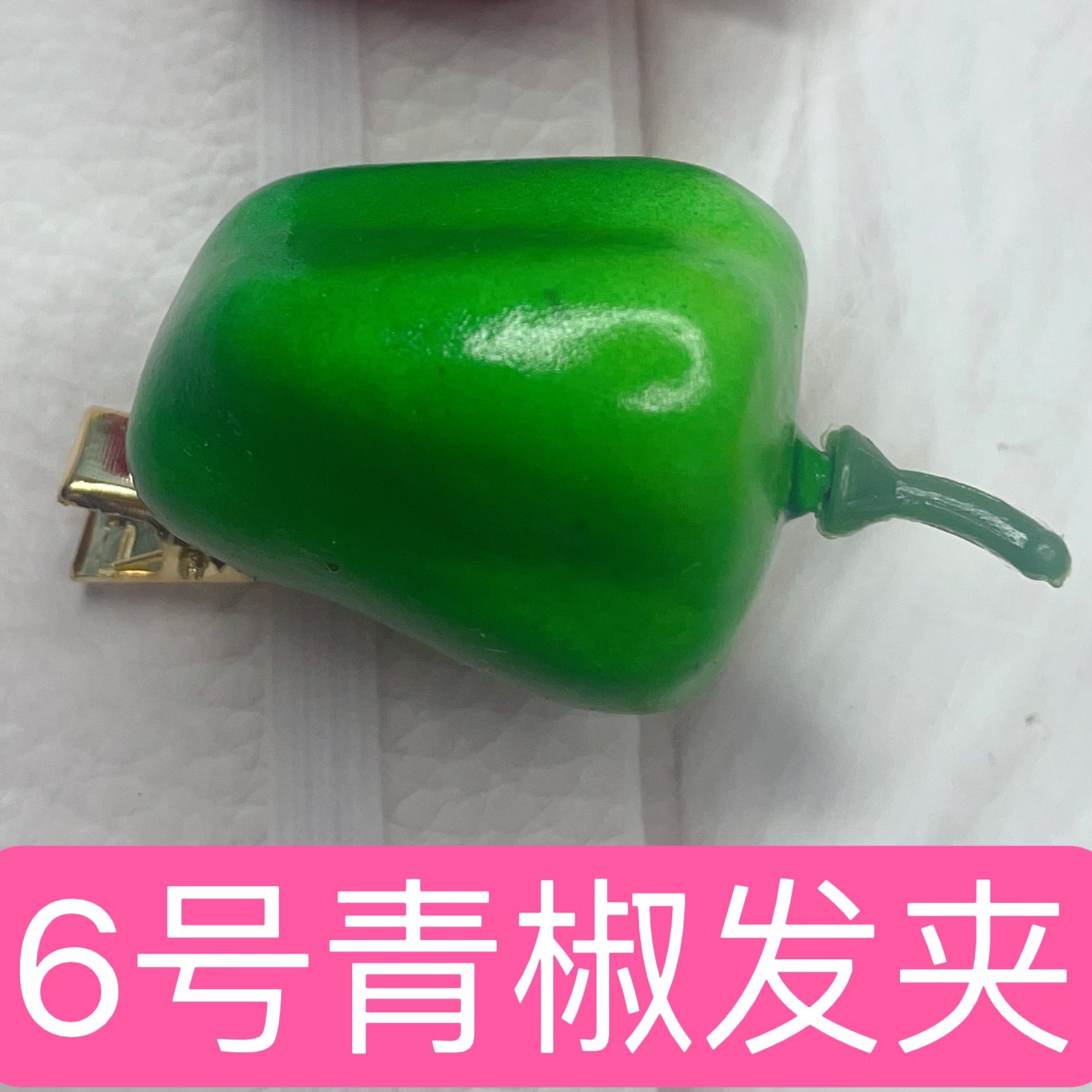 6호 피망 비녀