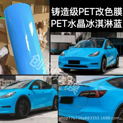 Auto Color Change Film high quality PET color change film - pet-crystal-ice-cream-blue-cast-grade-3-year-warranty