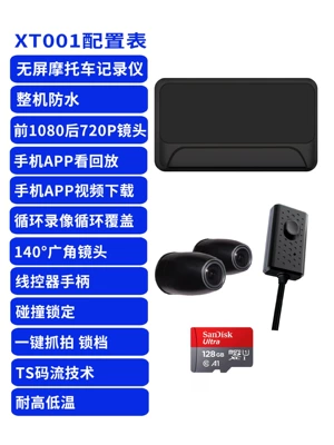 Motorcycle driving recorder | Lens Waterproof Motorcycle - xt01-screenless-recorderapp128g-sandisk-card