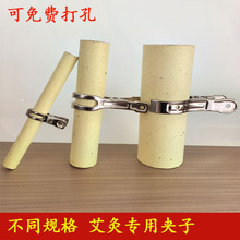 艾灸架子专用夹支架配件不锈钢夹子手持艾灸夹艾条夹子悬灸艾条夹