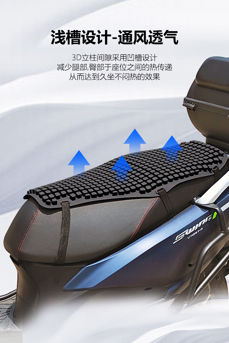 Summer Suzuki Uy125 Scooter Seat Cushion Sun Protection and Heat Insulation Seat Cushionuuue Ventilated and Breathable Silicone Seat Cover