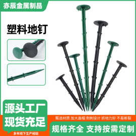 塑料地钉批发除草布钉园艺果园农田地布钉防草布地钉黑色倒刺地钉