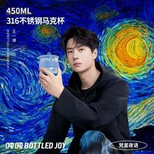 吨吨水杯礼品王一博代言bottledjoy保温咖啡杯子可爱不锈钢马克杯