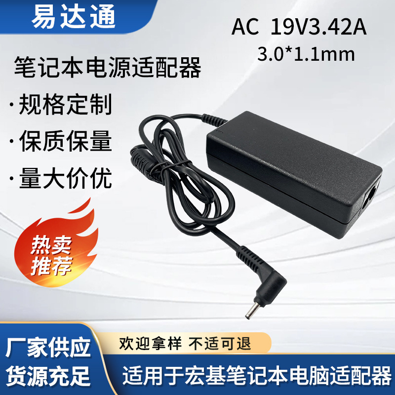 Suitable for Acer Square Notebook Power Adapter Charger Fast Charging Ac 65W 19V3.42A 3011
