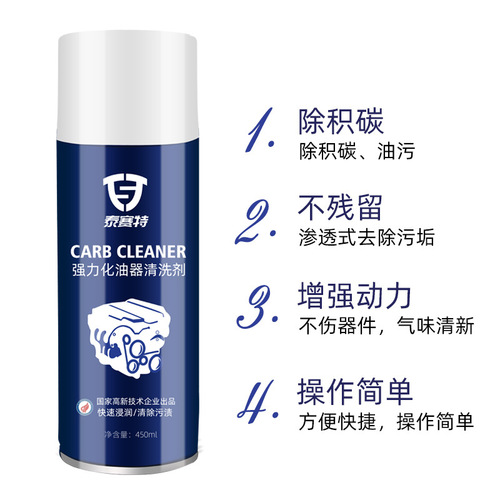 450ml carburetor cleaner, throttle body fuel injector without disassembly carburetor cleaner, factory direct sale