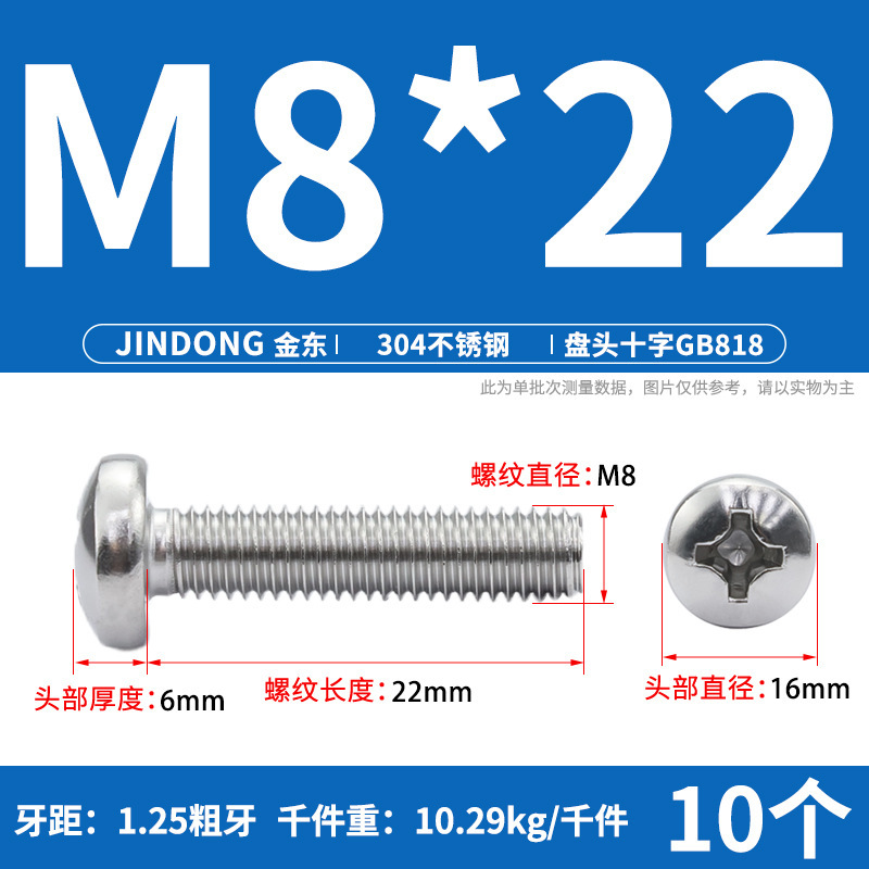 304ステンレスgb818クロス溝盤頭機ねじ半円頭ボルトねじm 3m 4m 5m 6m 8m 10|undefined