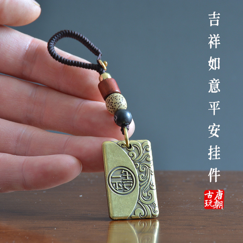 Chinese style classical auspicious Ornamentation Lifetime Safety Good luck manual Pendants Pure copper Key buckle Pendant