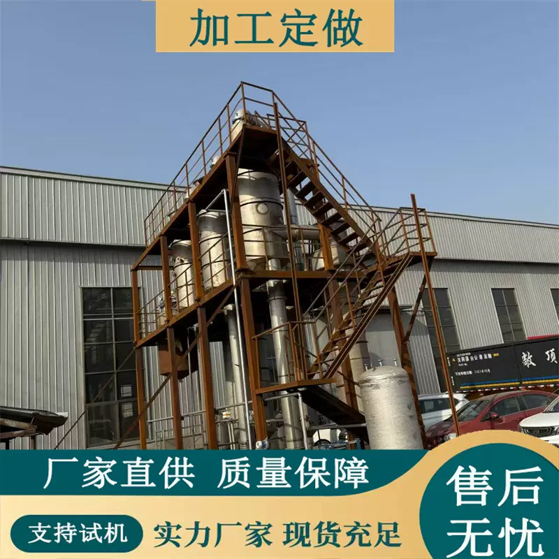 加工定制5吨三效强制循环蒸发器 高盐废水蒸发设备 MVR结晶蒸发器