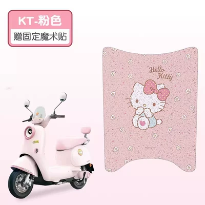 Suitable for Yadi Maimang m Electric vehicle foot mat - pink-kt-cat-high-quality-silk-circle-waterproof-and-dustproof