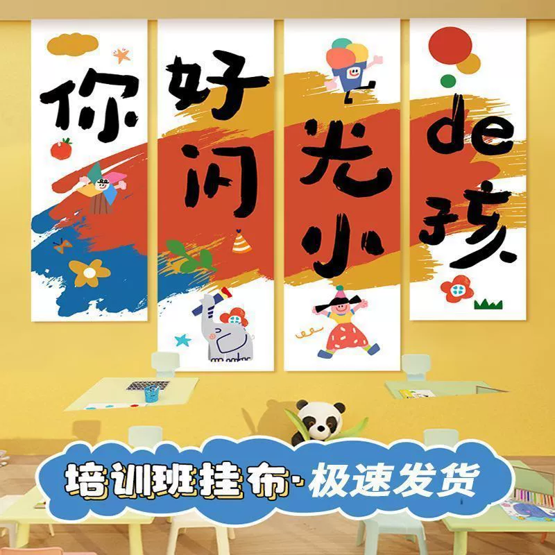 Kindergarten hanging cloth school scene atmosphere background photo wall decoration classroom children's day banner cloth