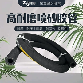 高低压橡胶管;编织胶管;喷砂胶管