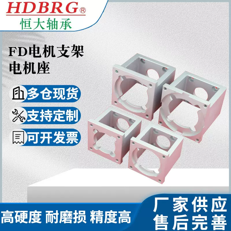 FD步进伺服电机立式电机支座90立式86安装80铝支撑座60轴承一体